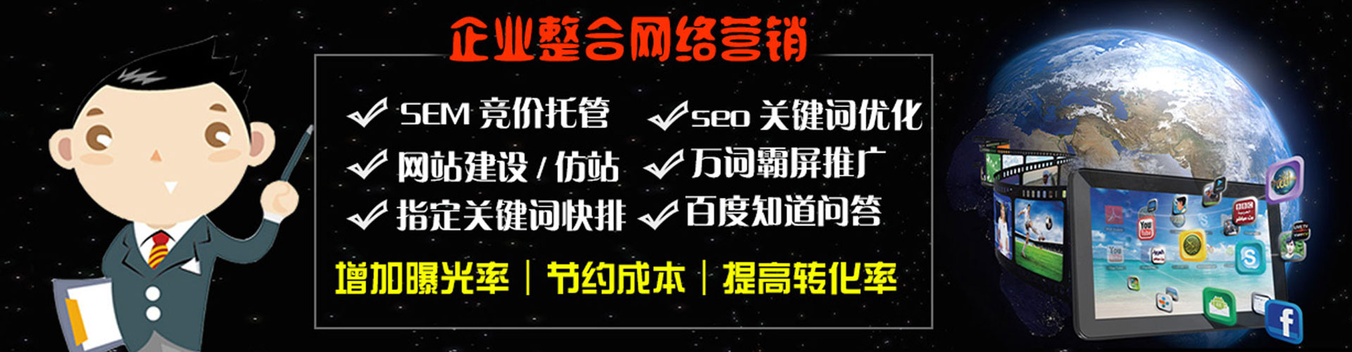 石棉搜索开户返点